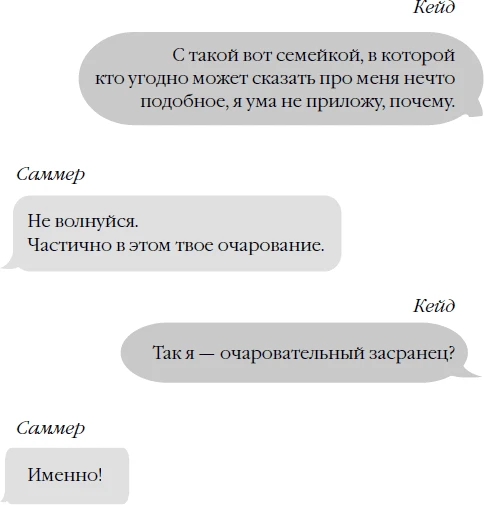 Иллюстрация к книге — Бессердечный [book-illustration-6.webp]