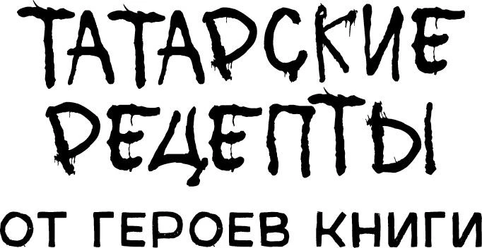 Иллюстрация к книге — Тени Казани [book-illustration-57.webp]