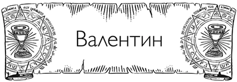 Иллюстрация к книге — Ртутные сердца [book-illustration-6.webp]