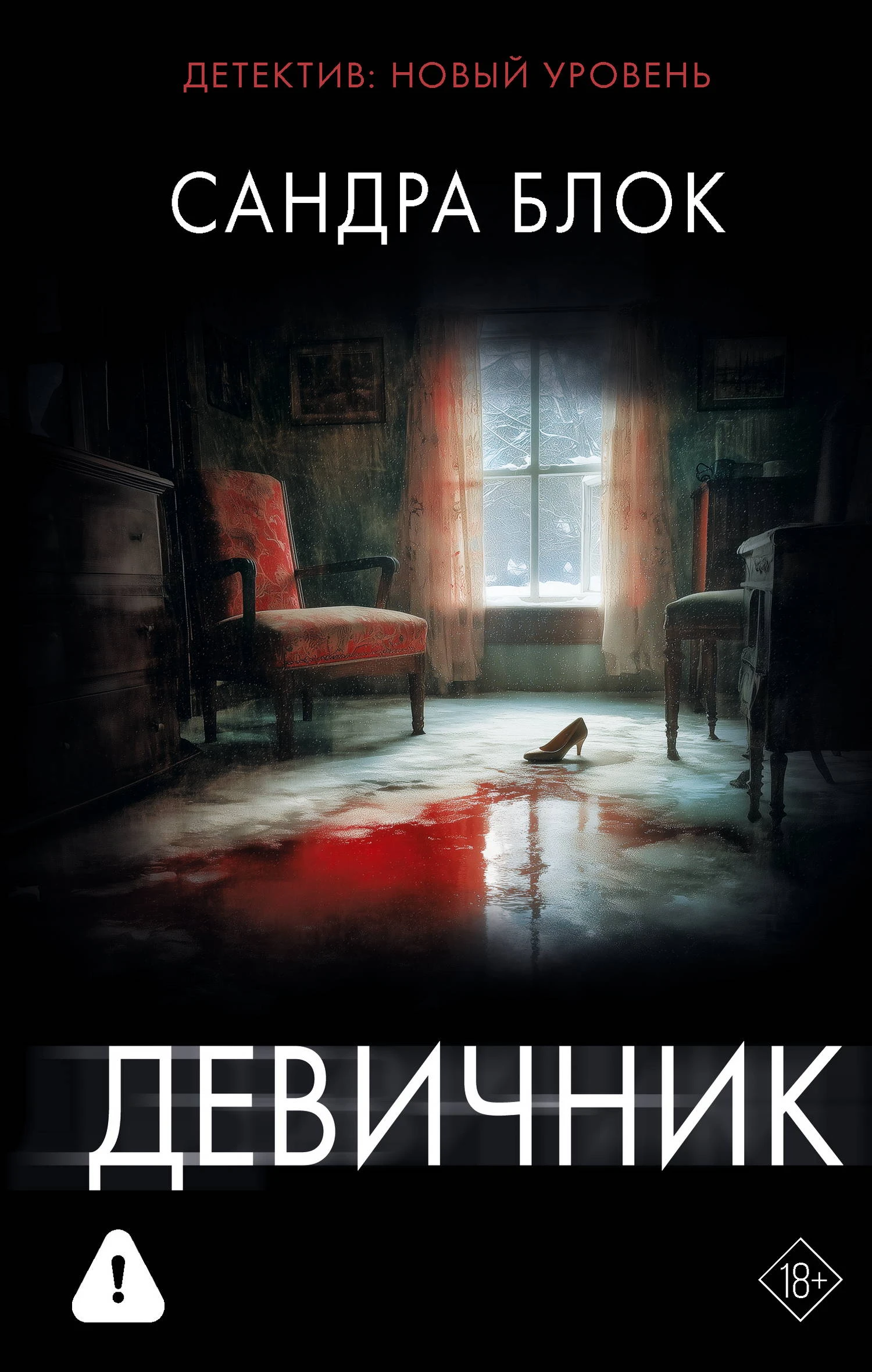 Книга Девичник