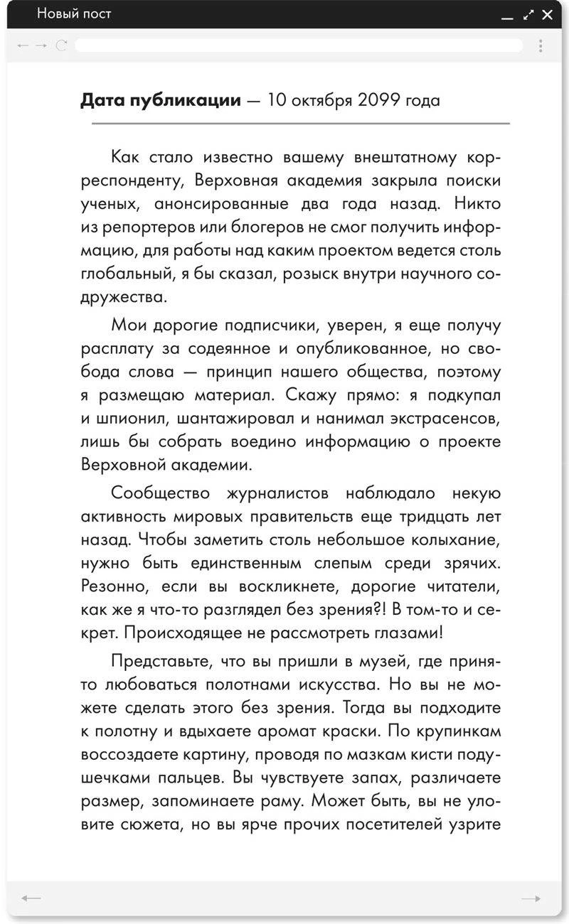 Иллюстрация к книге — Единичка [book-illustration-2.webp]