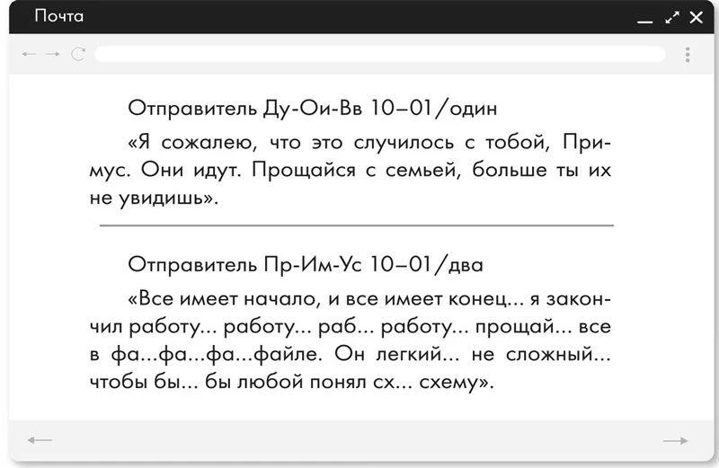 Иллюстрация к книге — Единичка [book-illustration-9.webp]