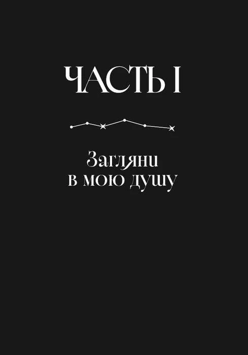 Иллюстрация к книге — Монструм. Коллекционное издание [book-illustration-2.webp]