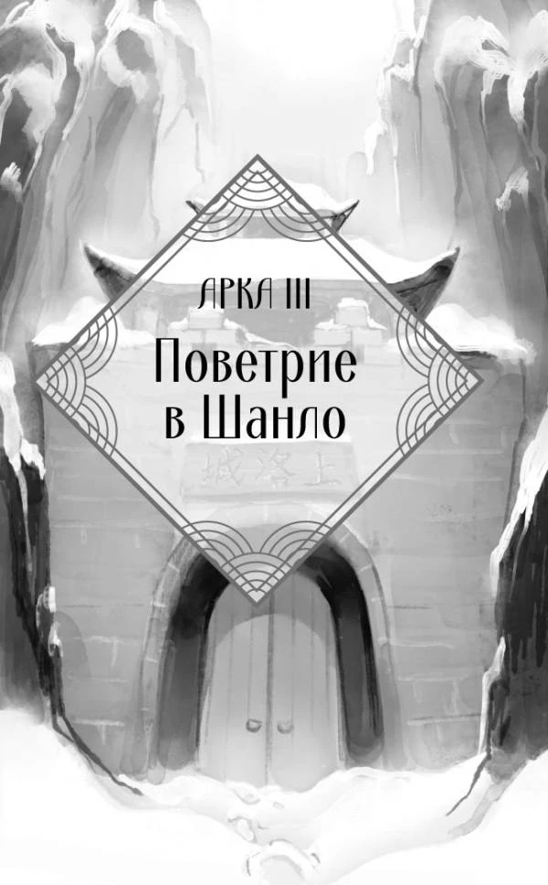 Иллюстрация к книге — В черной краске становишься черным. Том 2 [book-illustration-4.webp]