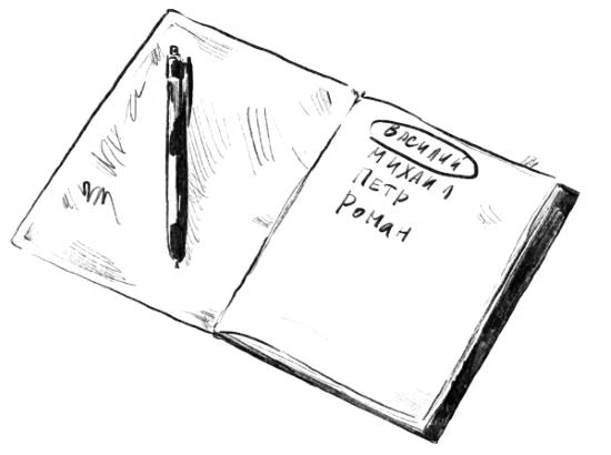 Иллюстрация к книге — Медвежий брод [book-illustration-20.webp]
