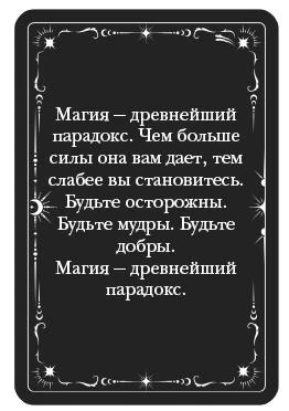 Иллюстрация к книге — Одно темное окно [book-illustration-25.webp]