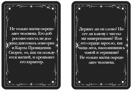 Иллюстрация к книге — Одно темное окно [book-illustration-26.webp]