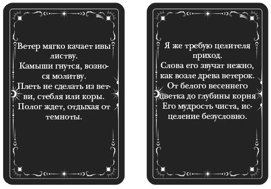 Иллюстрация к книге — Одно темное окно [book-illustration-30.webp]