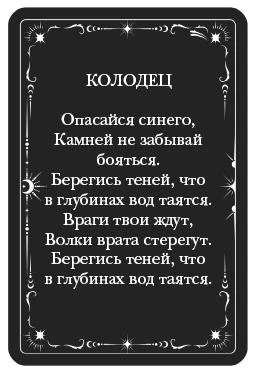 Иллюстрация к книге — Одно темное окно [book-illustration-36.webp]