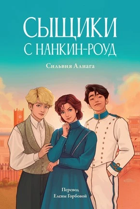 Иллюстрация к книге — Эллиот [book-illustration-7.webp]