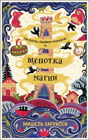 Иллюстрация к книге — Терра и тайна созвездий. Книга I [book-illustration-37.webp]