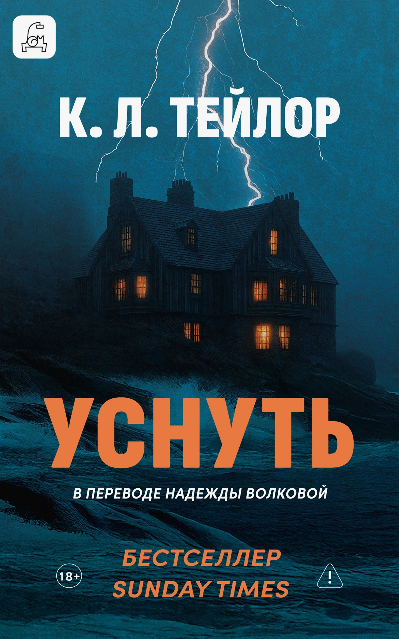 Книга Уснуть
