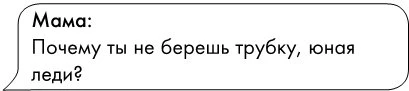 Иллюстрация к книге — Громкий шепот [book-illustration-10.webp]