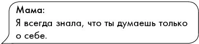 Иллюстрация к книге — Громкий шепот [book-illustration-14.webp]