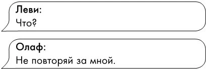 Иллюстрация к книге — Громкий шепот [book-illustration-16.webp]