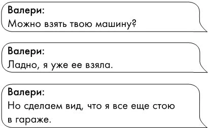 Иллюстрация к книге — Громкий шепот [book-illustration-22.webp]