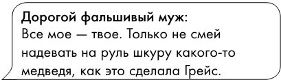 Иллюстрация к книге — Громкий шепот [book-illustration-24.webp]