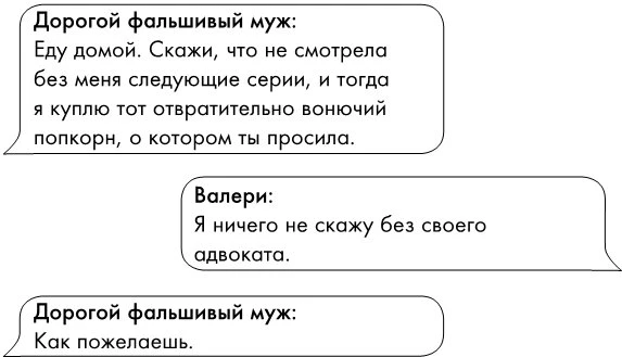 Иллюстрация к книге — Громкий шепот [book-illustration-6.webp]