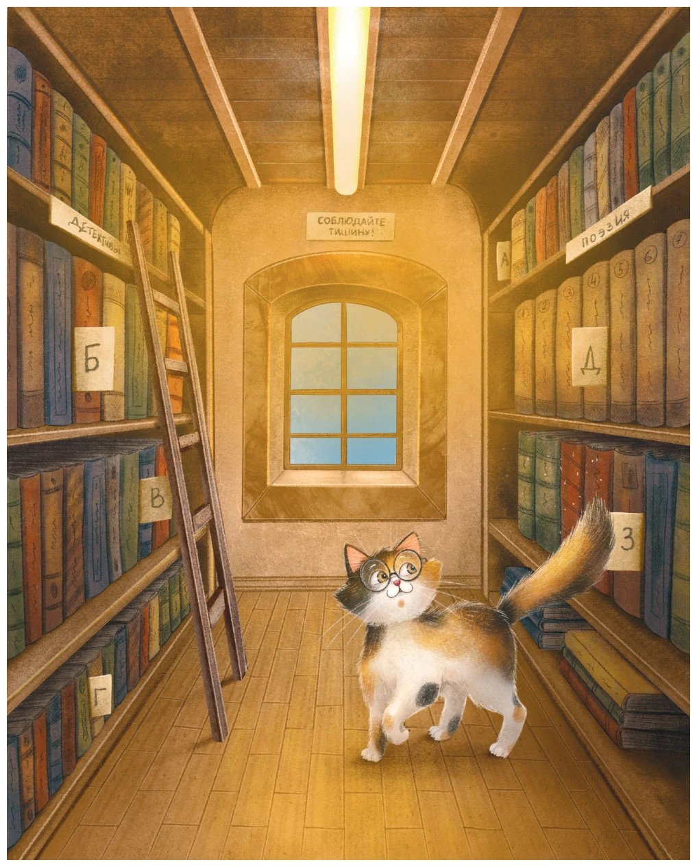 Иллюстрация к книге — Мяу! Из Петербурга [book-illustration-14.webp]
