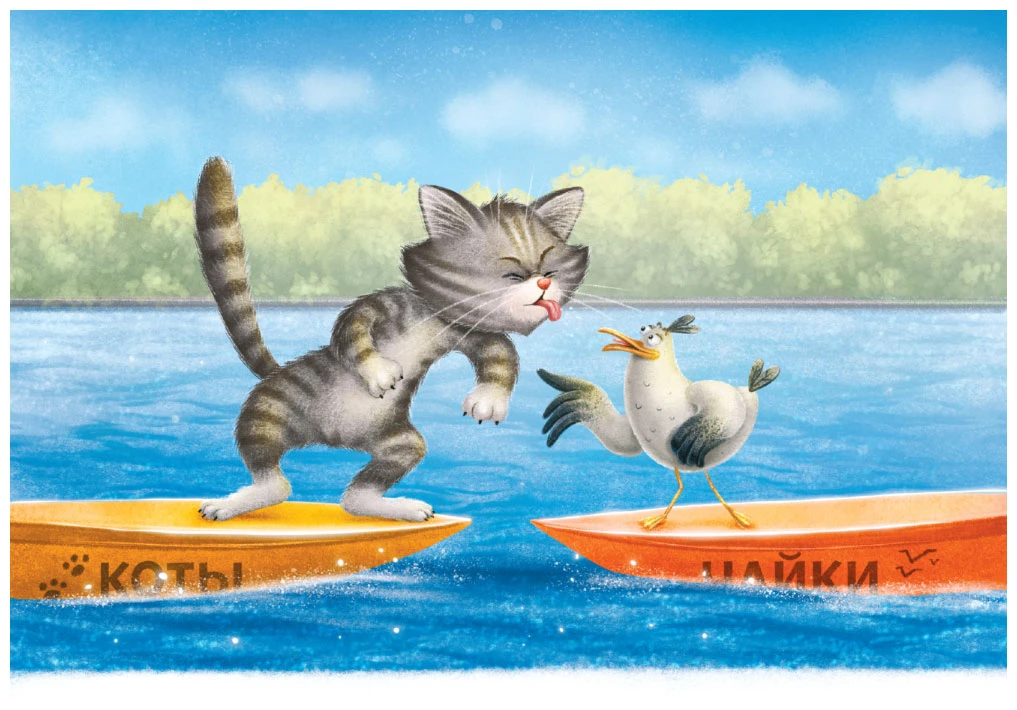 Иллюстрация к книге — Мяу! Из Петербурга [book-illustration-19.webp]