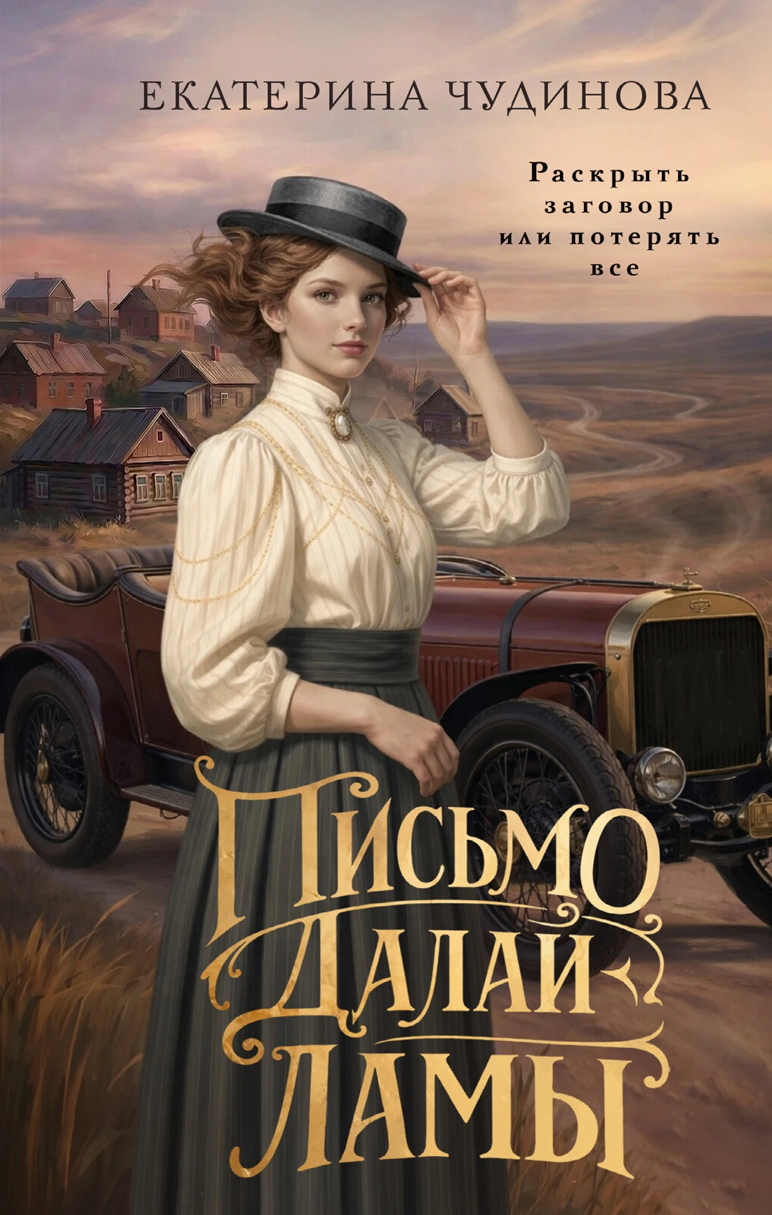 Книга Письмо Далай-ламы