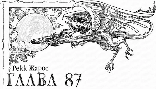 Иллюстрация к книге — Когда родилась луна [book-illustration-113.webp]