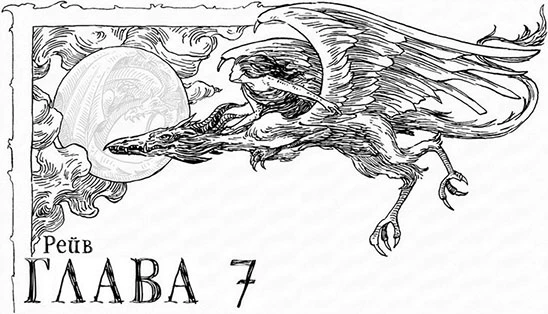 Иллюстрация к книге — Когда родилась луна [book-illustration-14.webp]