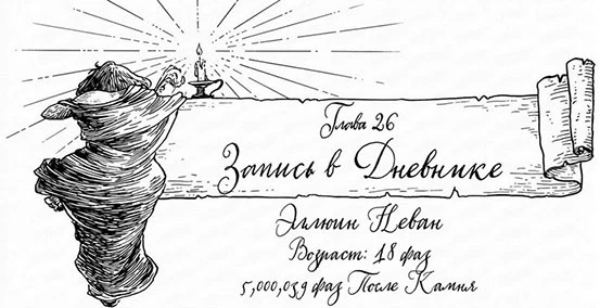 Иллюстрация к книге — Когда родилась луна [book-illustration-41.webp]