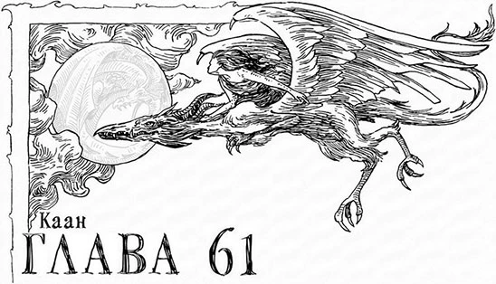 Иллюстрация к книге — Когда родилась луна [book-illustration-84.webp]