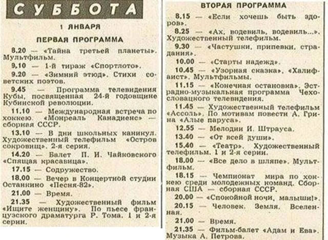 Иллюстрация к книге — СССР: вернуться в детство? [book-illustration-49.webp]