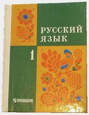 Иллюстрация к книге — СССР: вернуться в детство? [book-illustration-50.webp]