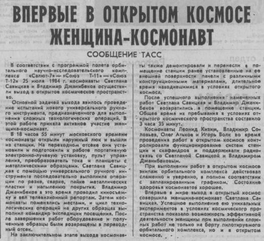 Иллюстрация к книге — СССР: вернуться в детство 3 [book-illustration-1.webp]