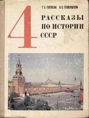 Иллюстрация к книге — СССР: вернуться в детство 3 [book-illustration-11.webp]