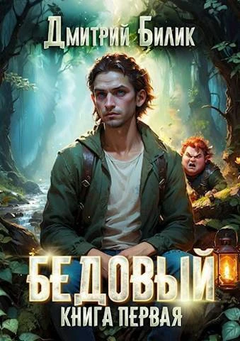Книга Рубежник