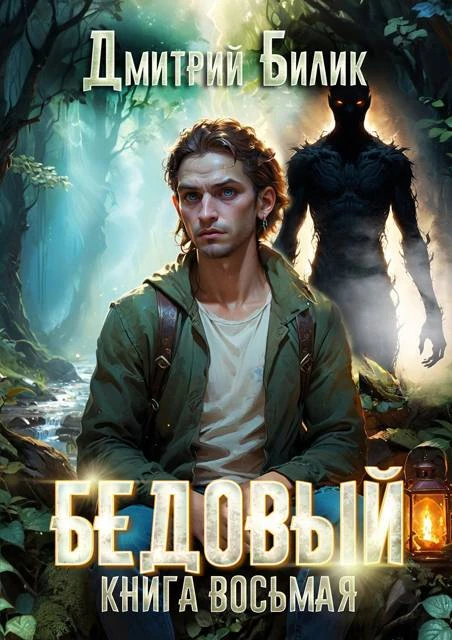 Книга Второй кощей