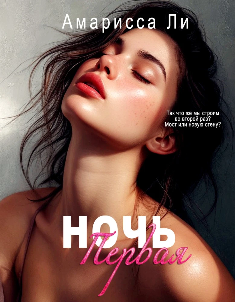 Иллюстрация к книге — Ночь вторая [book-illustration-1.webp]