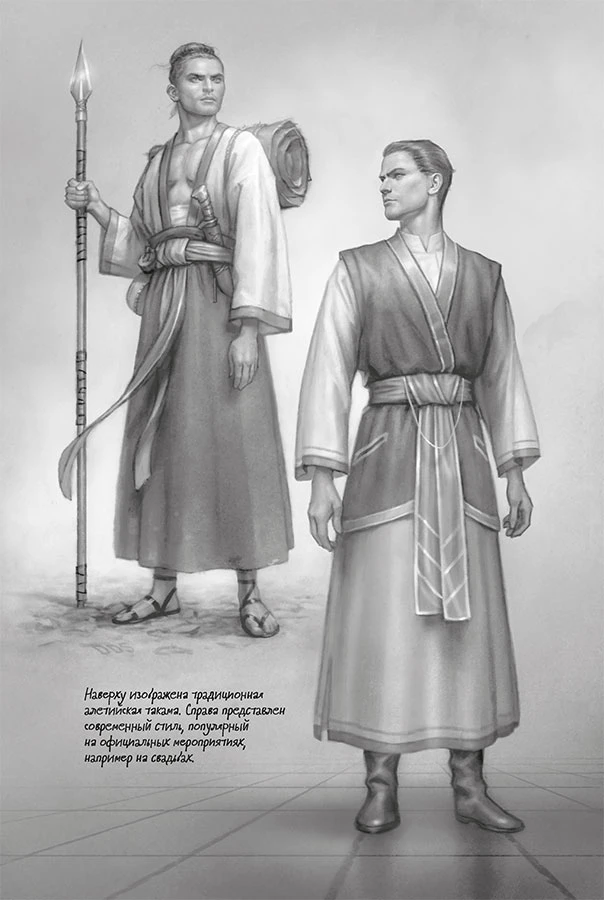 Иллюстрация к книге — Ветер и Правда. Том 1 [book-illustration-8.webp]