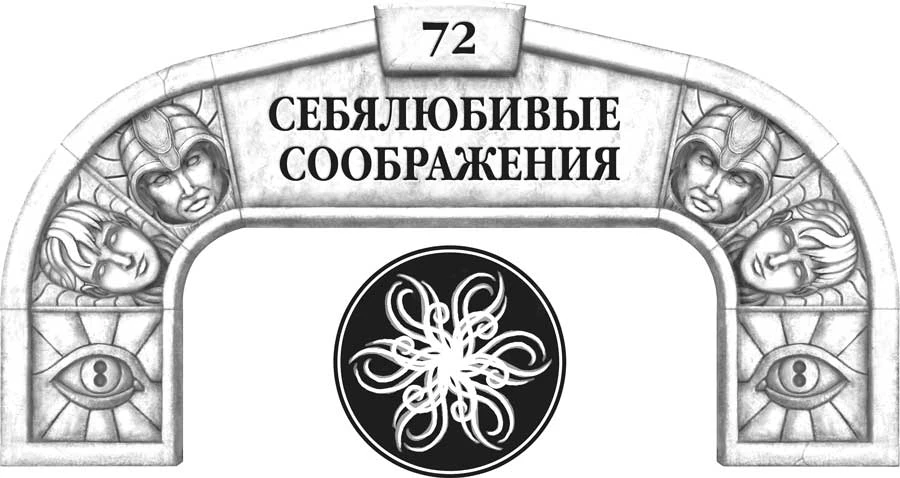 Иллюстрация к книге — Слова сияния [book-illustration-101.webp]