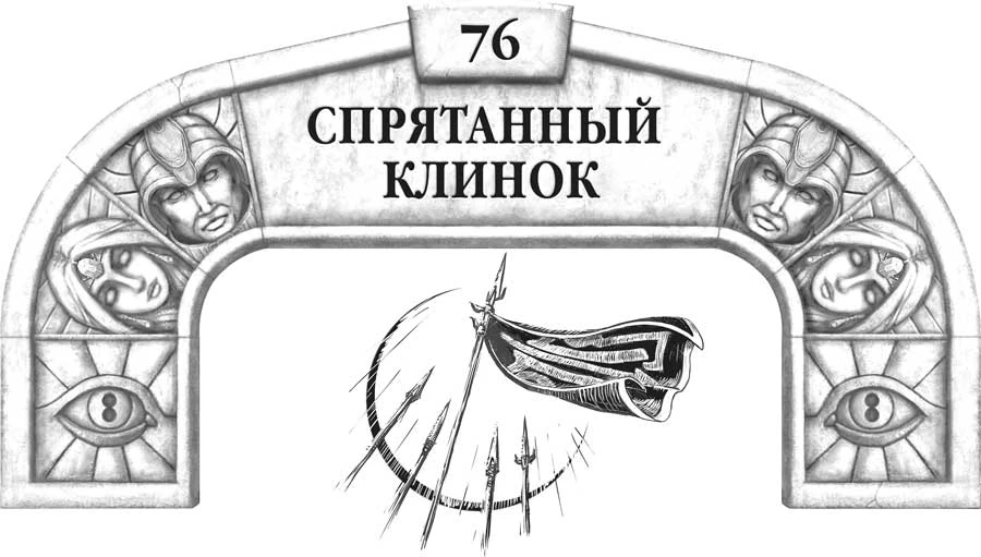 Иллюстрация к книге — Слова сияния [book-illustration-109.webp]