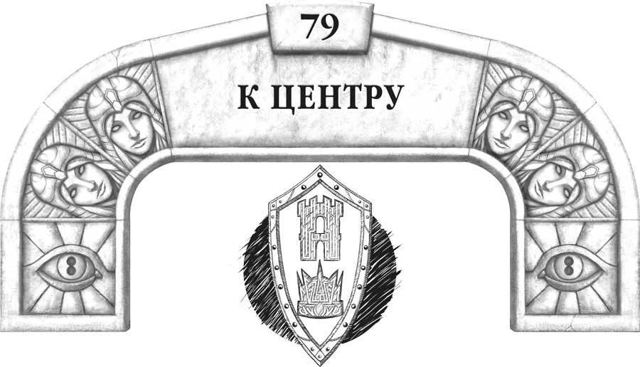 Иллюстрация к книге — Слова сияния [book-illustration-113.webp]