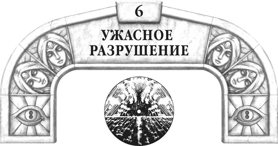Иллюстрация к книге — Слова сияния [book-illustration-12.webp]