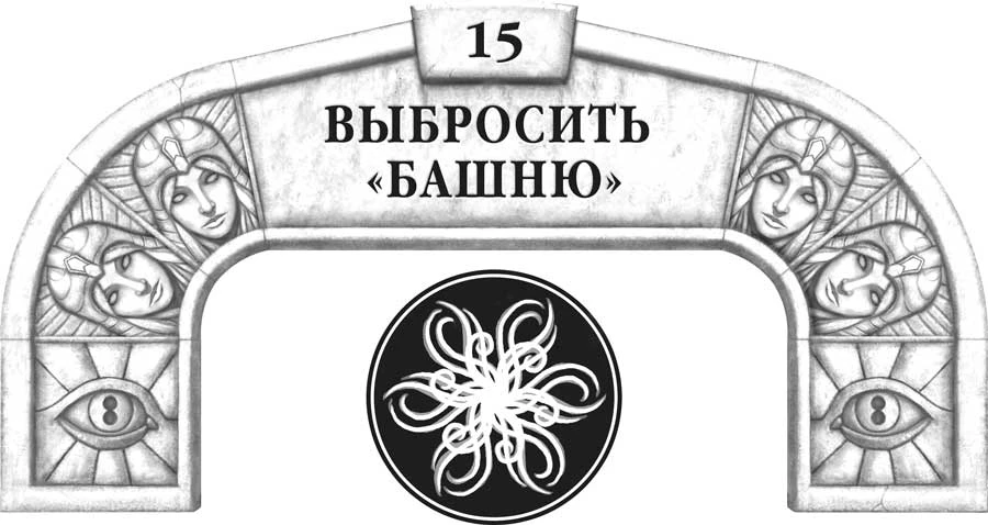 Иллюстрация к книге — Слова сияния [book-illustration-27.webp]
