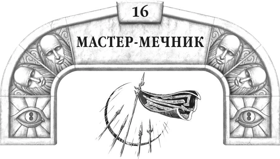Иллюстрация к книге — Слова сияния [book-illustration-28.webp]