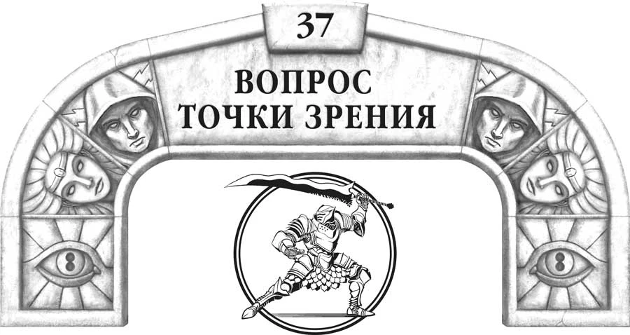Иллюстрация к книге — Слова сияния [book-illustration-57.webp]