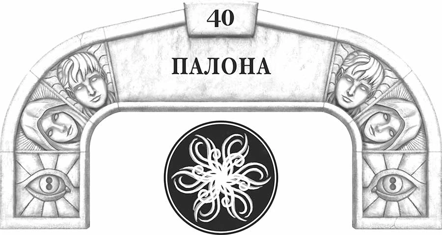 Иллюстрация к книге — Слова сияния [book-illustration-60.webp]