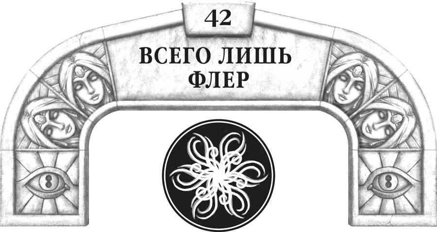Иллюстрация к книге — Слова сияния [book-illustration-62.webp]