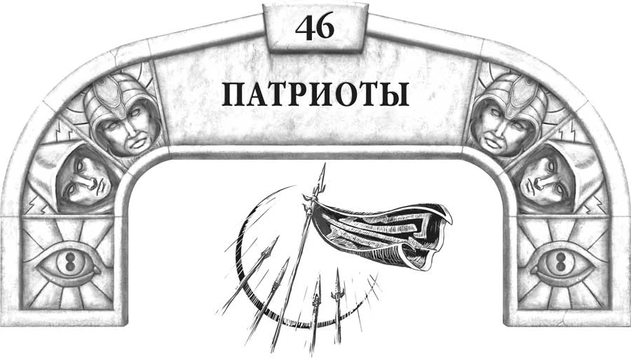 Иллюстрация к книге — Слова сияния [book-illustration-67.webp]