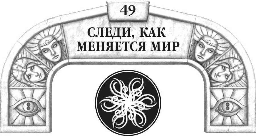 Иллюстрация к книге — Слова сияния [book-illustration-71.webp]