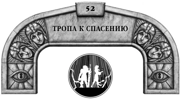 Иллюстрация к книге — Ритм войны. Том 2 [book-illustration-10.webp]