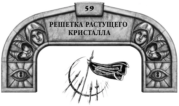 Иллюстрация к книге — Ритм войны. Том 2 [book-illustration-18.webp]